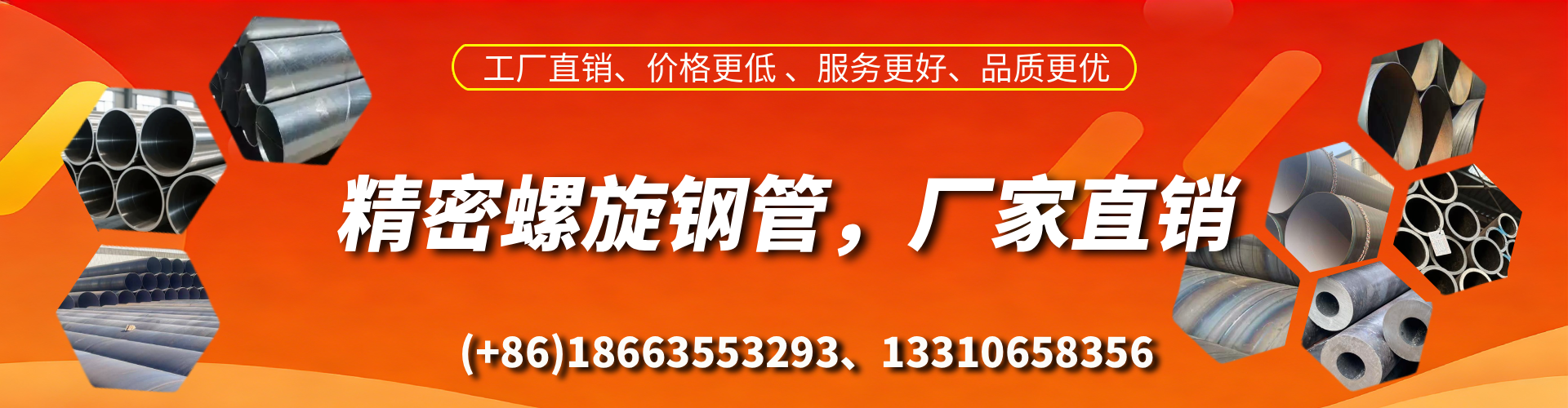浙江精密螺旋钢管厂家